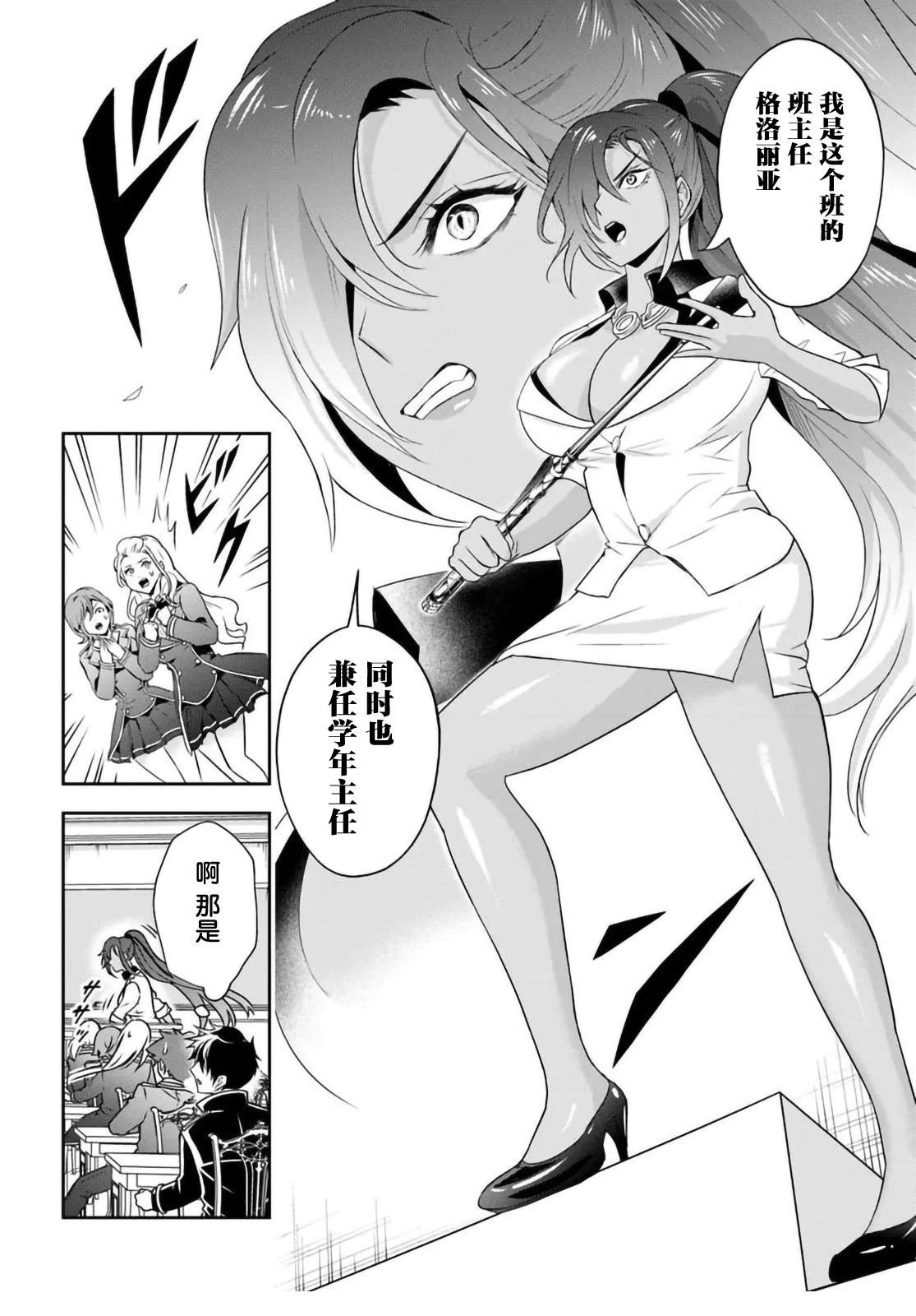 第12.2话