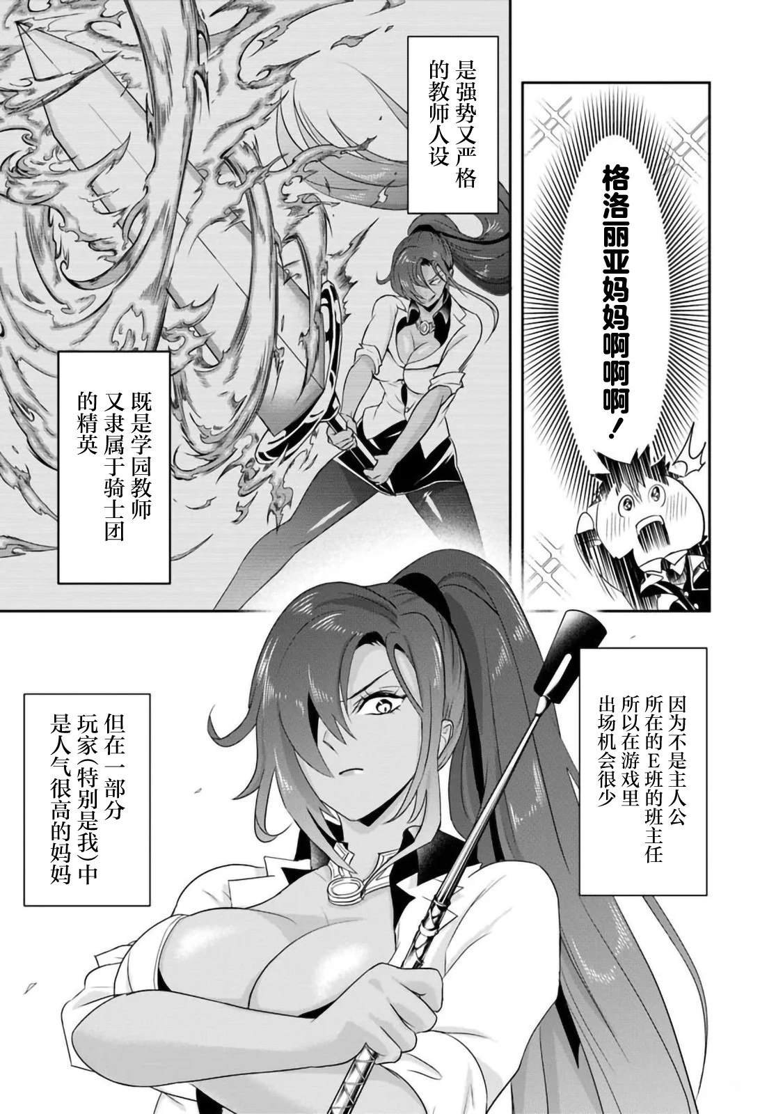 第12.2话