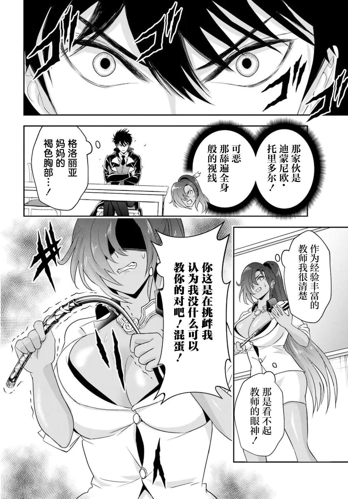 第12.2话