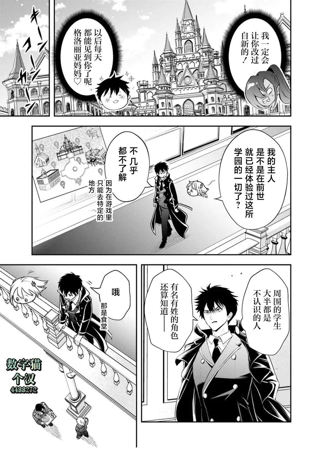 第12.2话