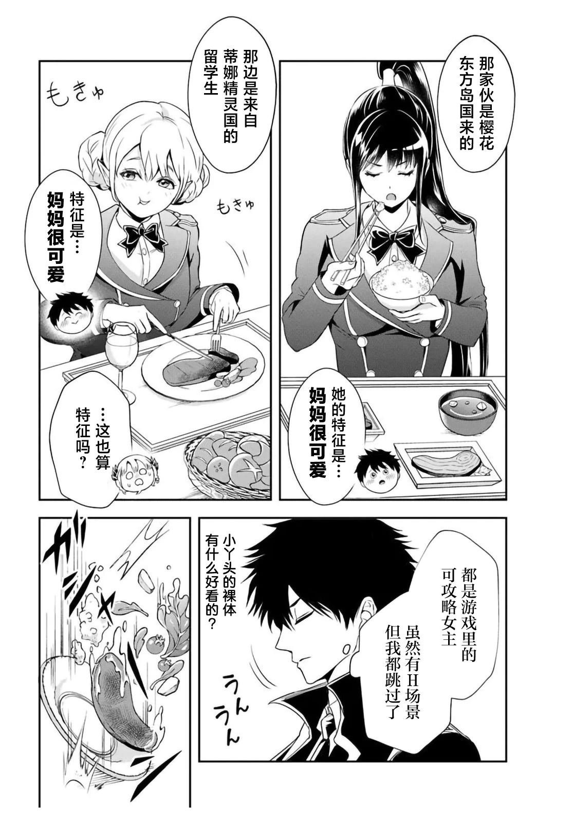 第12.2话