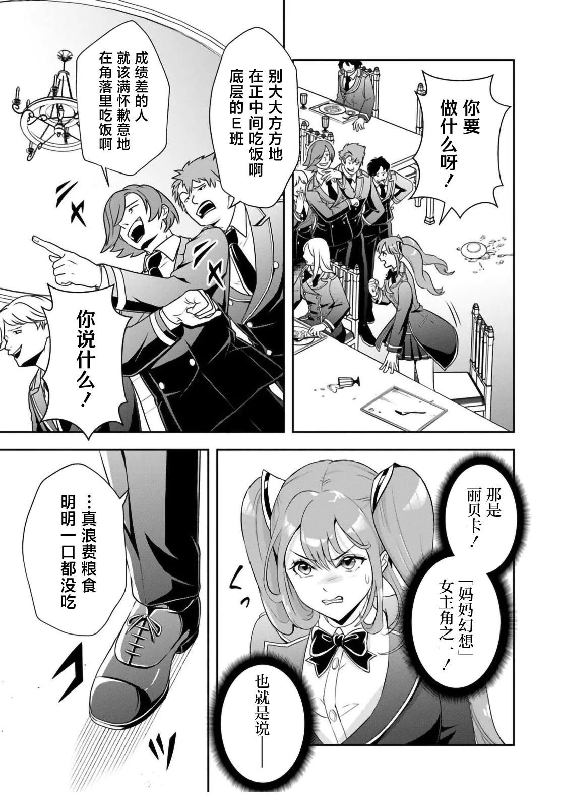 第12.2话