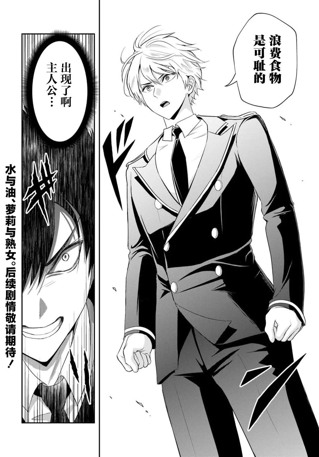 第12.2话