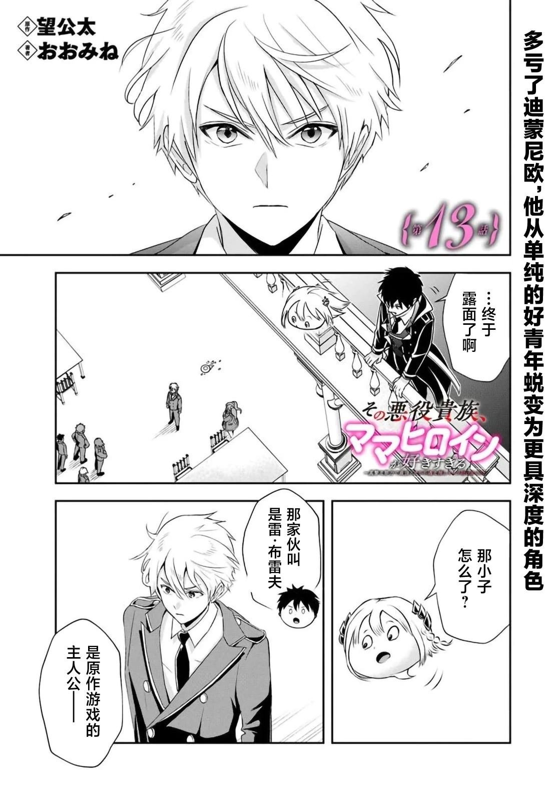 第13.1话