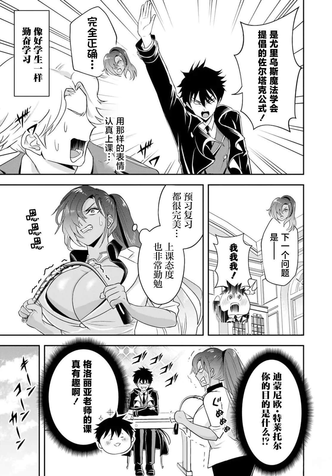 第13.1话