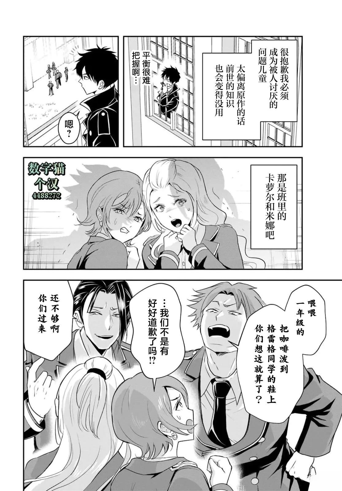 第13.1话