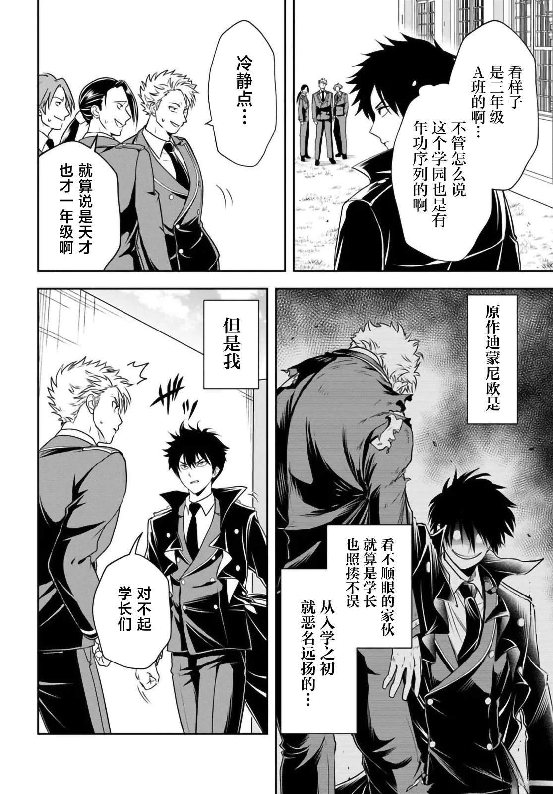 第13.2话
