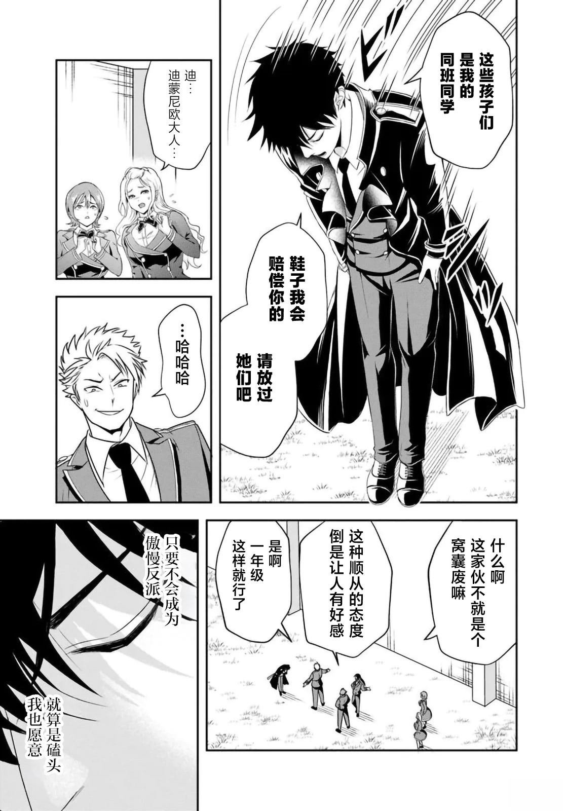 第13.2话