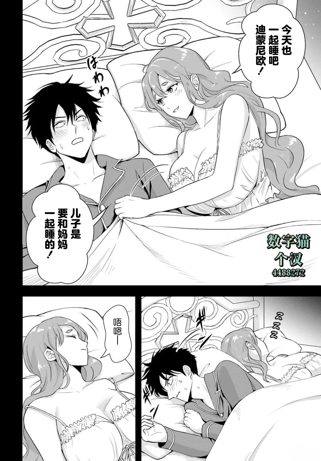 第13.2话