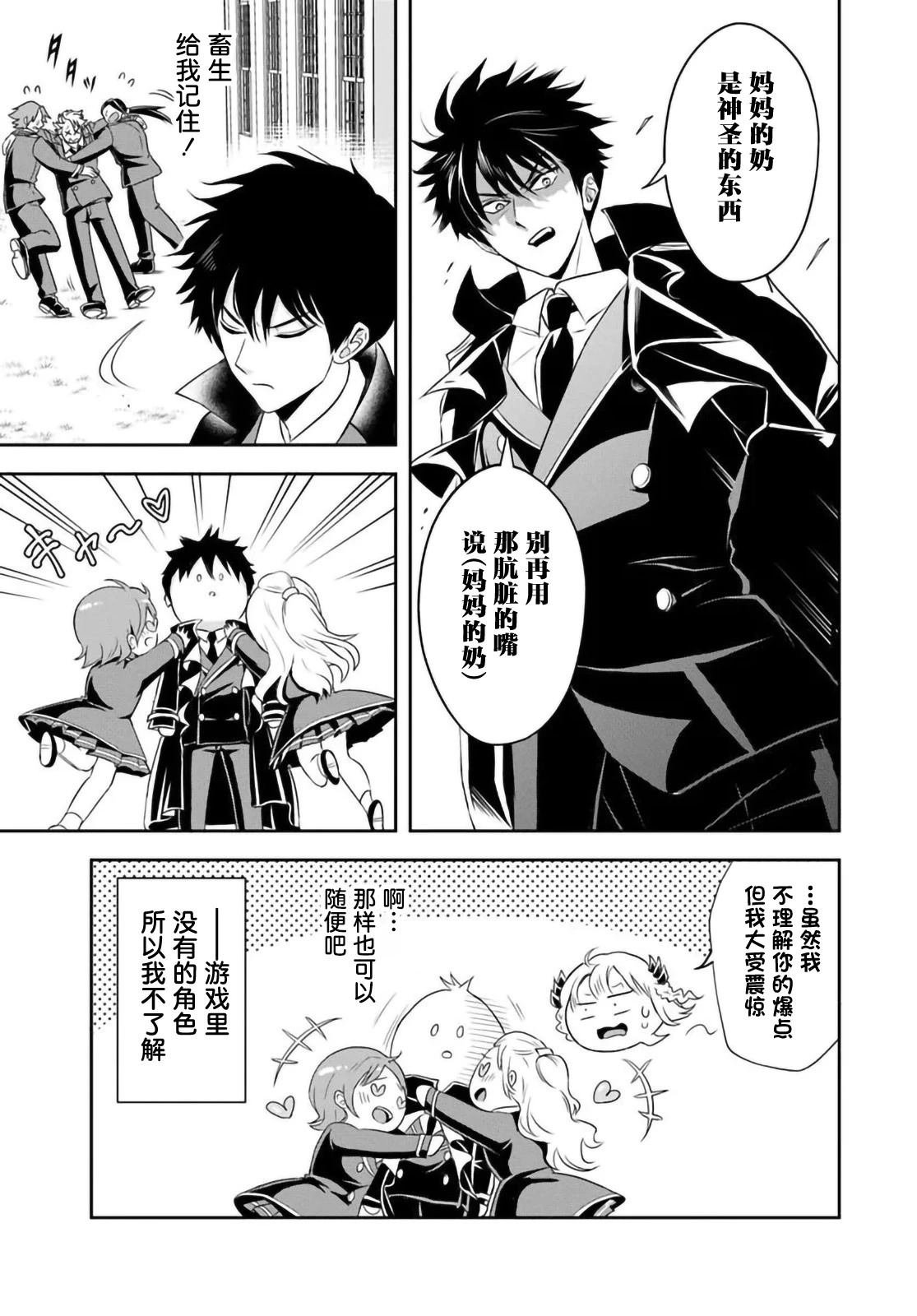 第13.2话