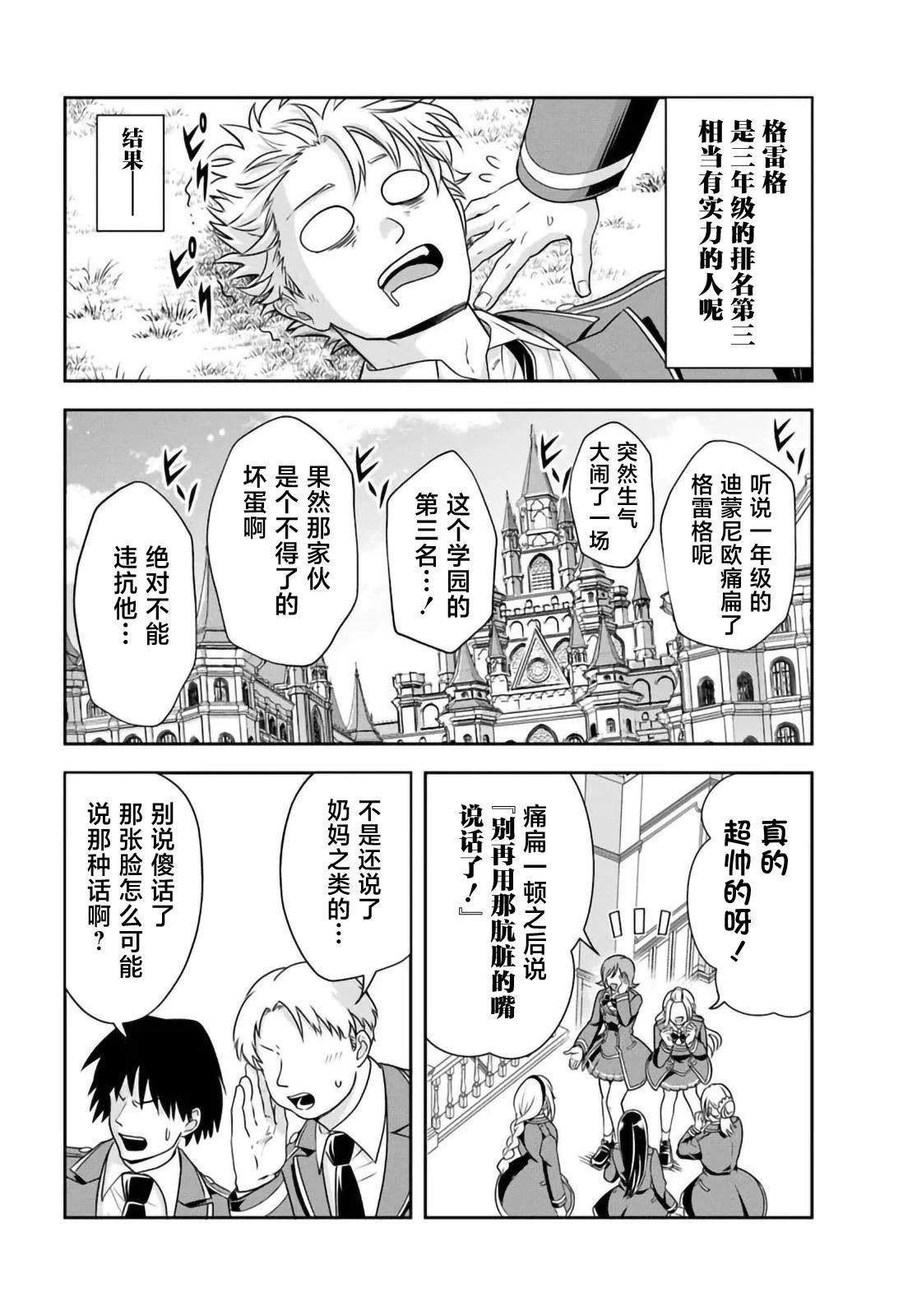 第13.2话