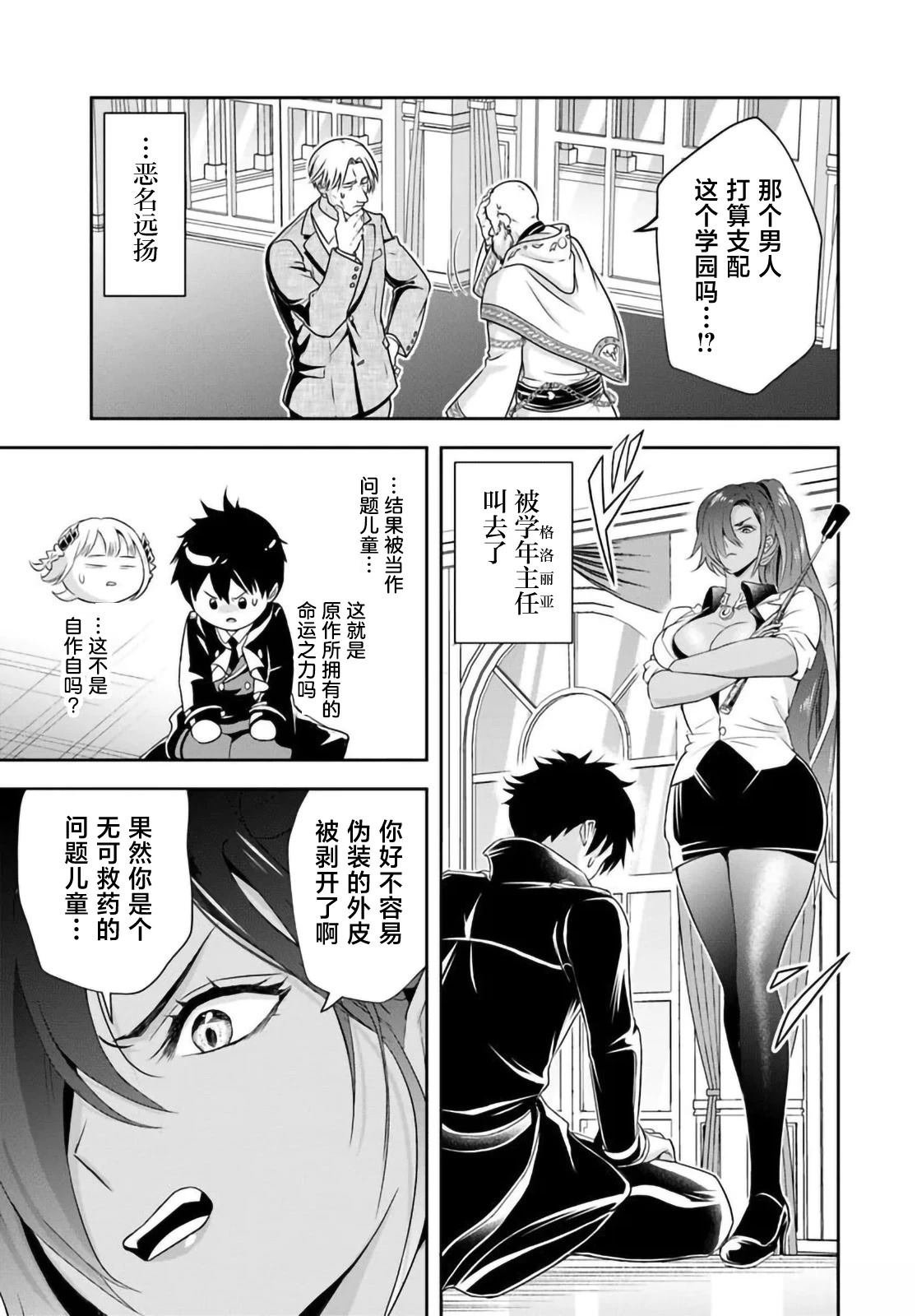 第13.2话