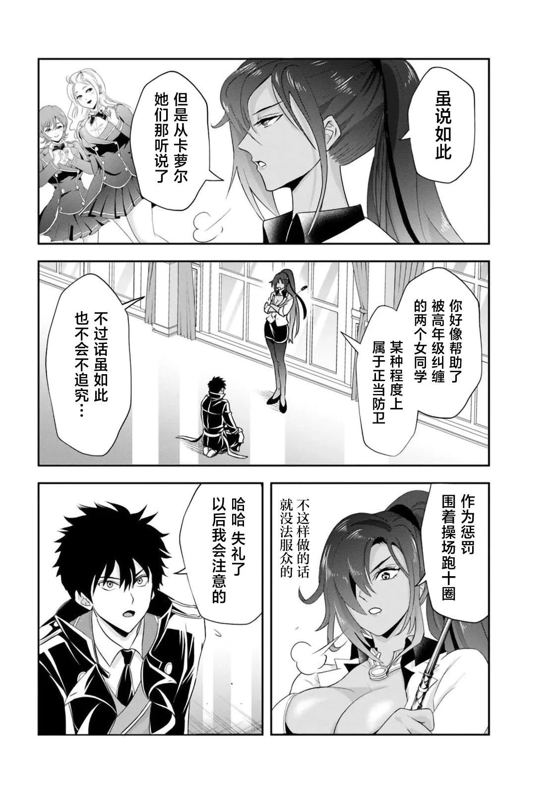 第13.2话