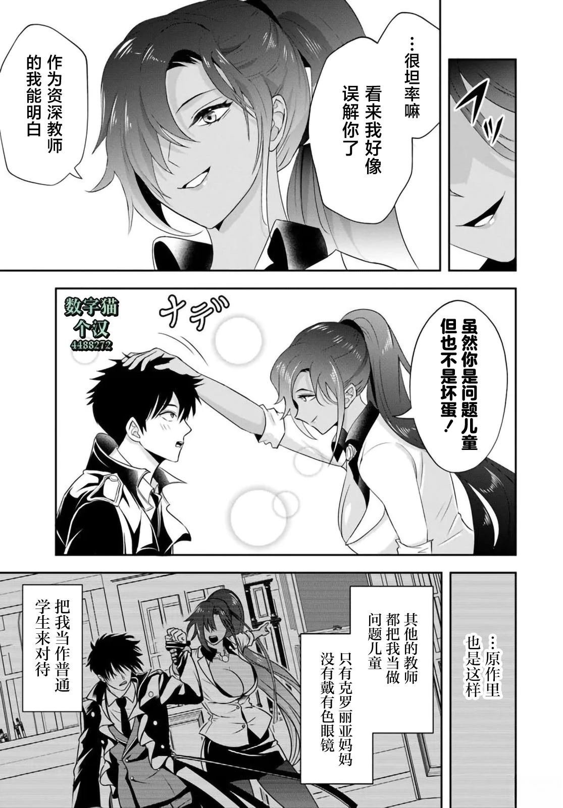 第13.2话