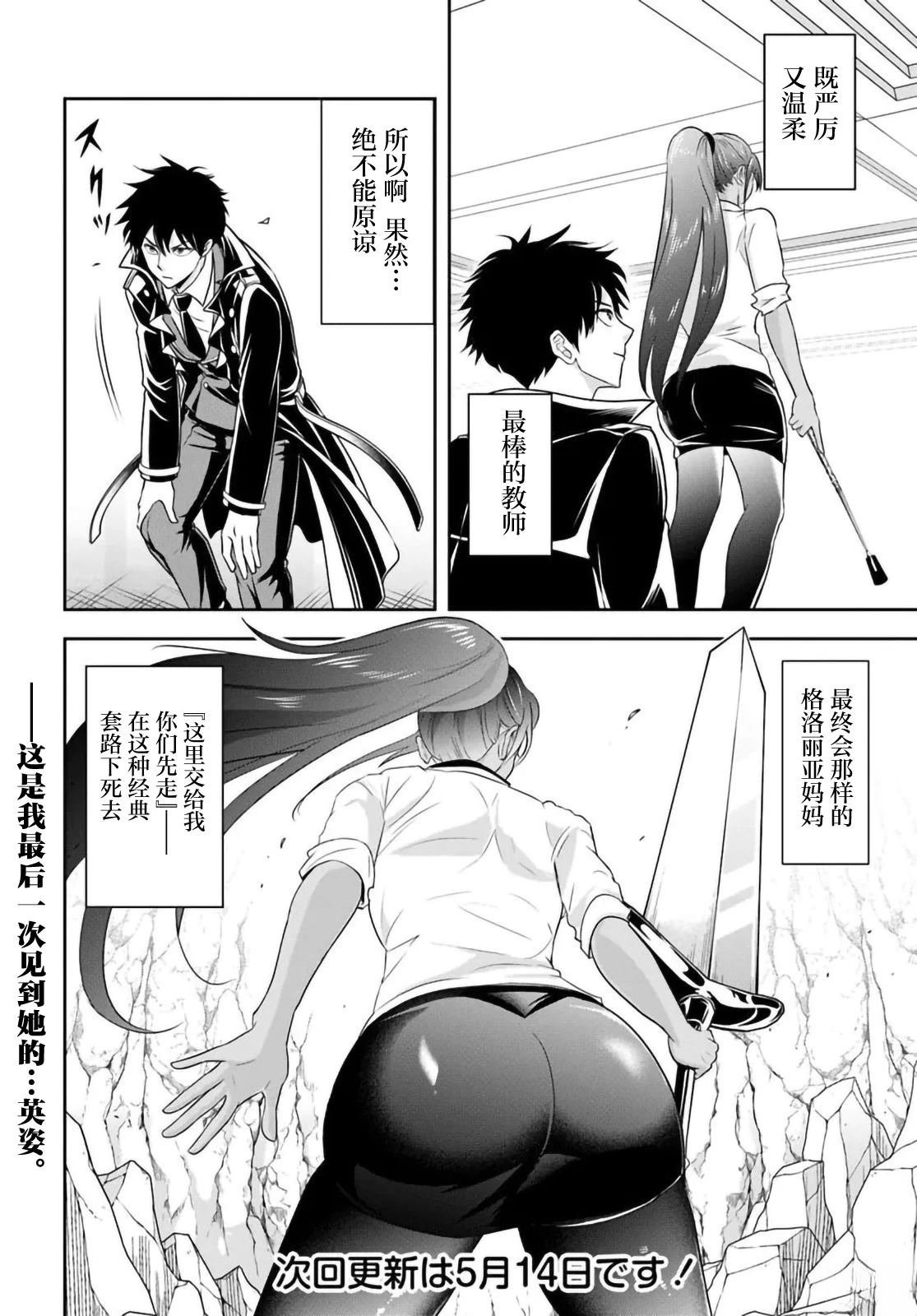 第13.2话