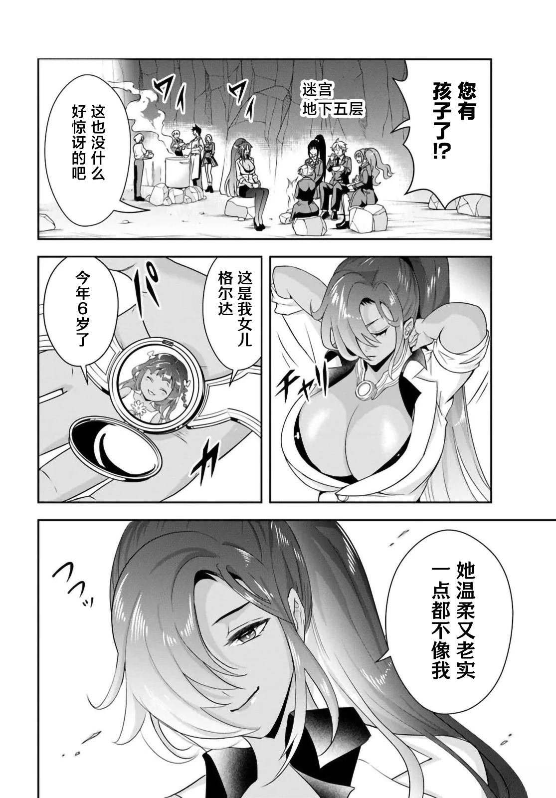 第14.1话