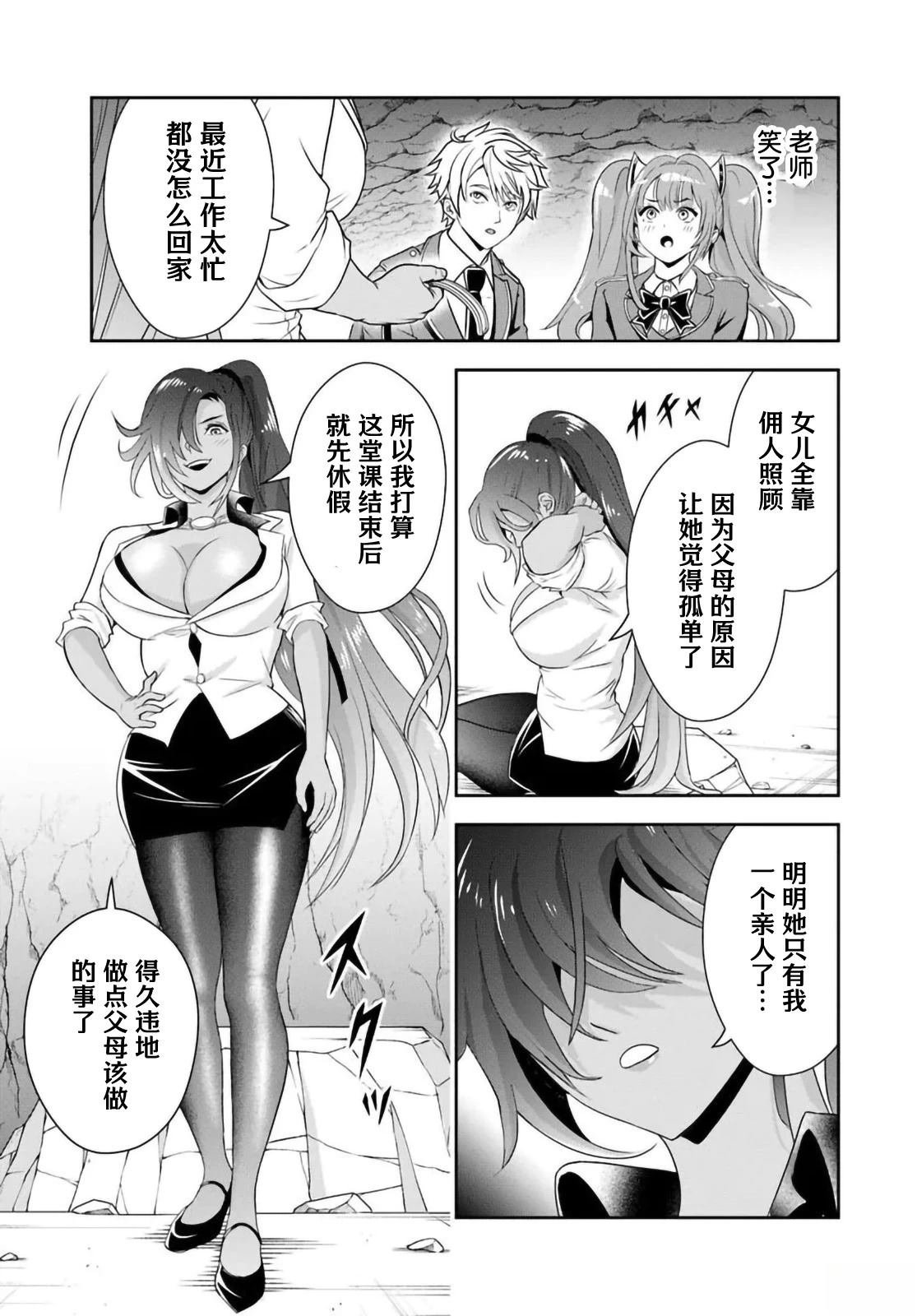 第14.1话
