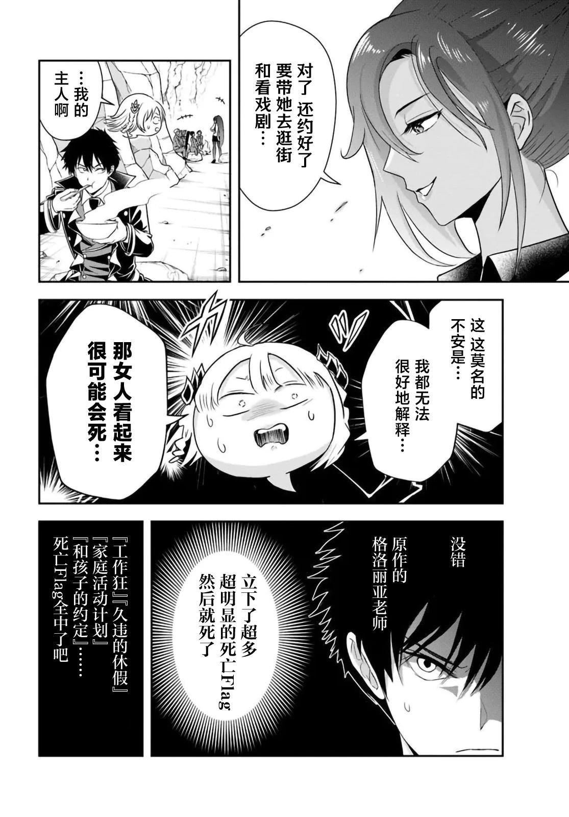 第14.1话