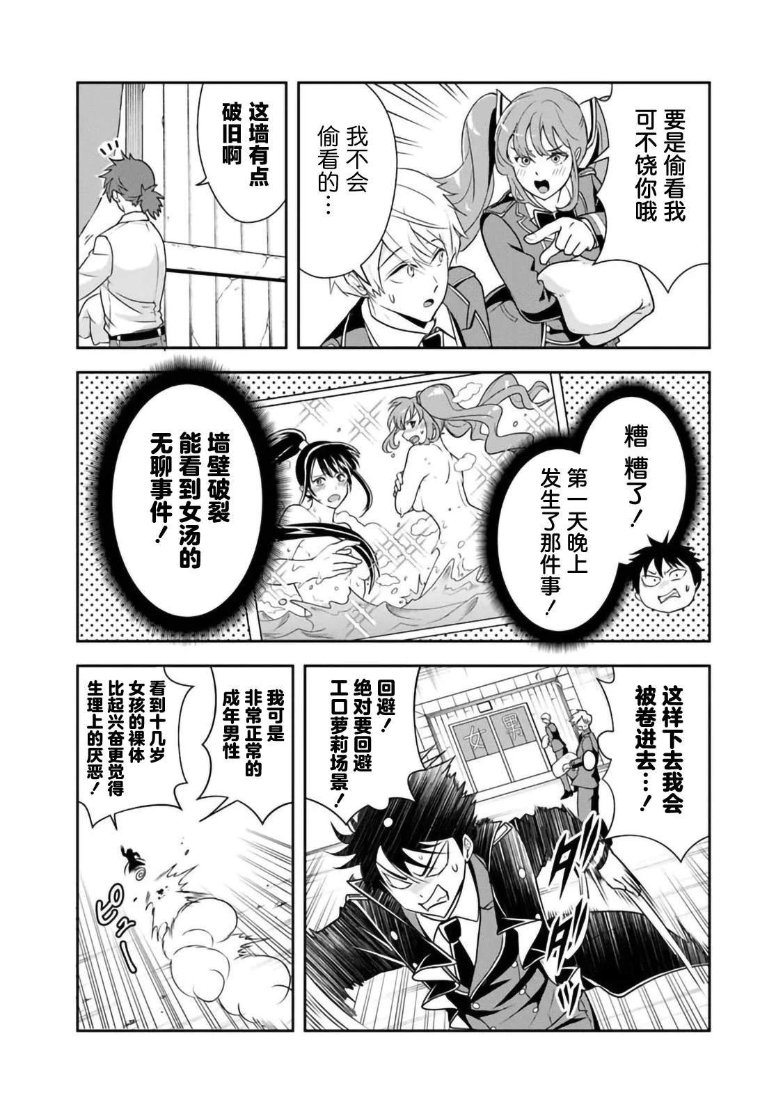 第14.1话