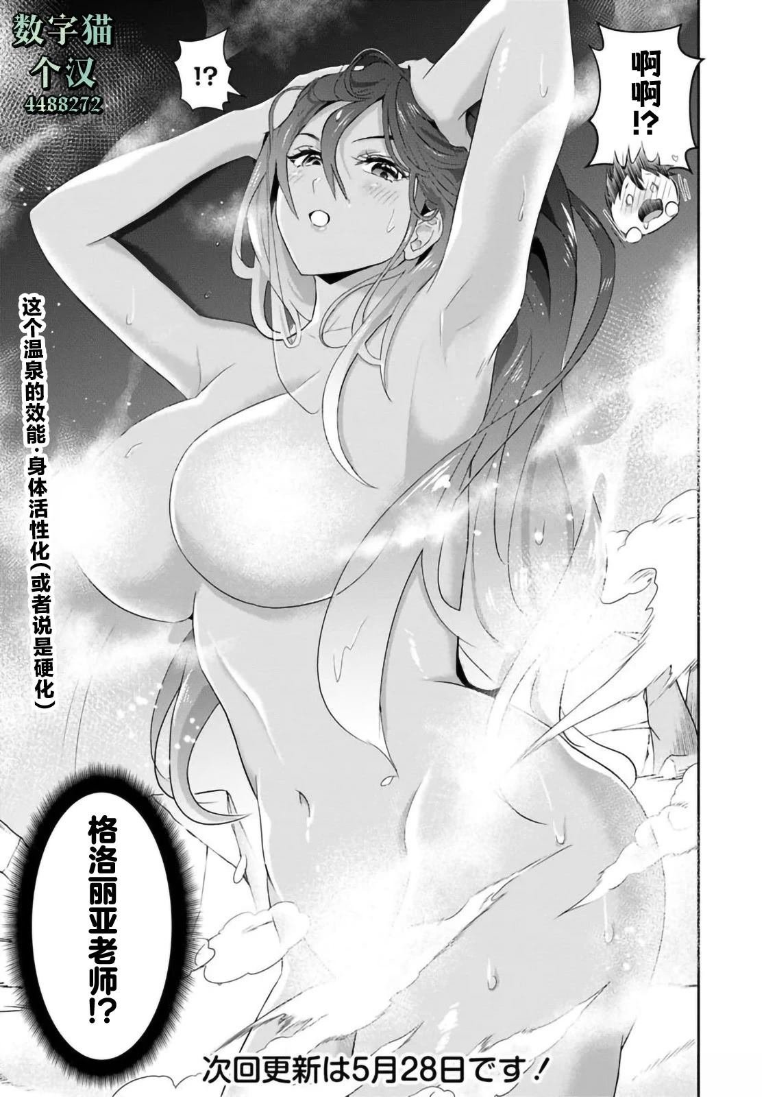 第14.1话