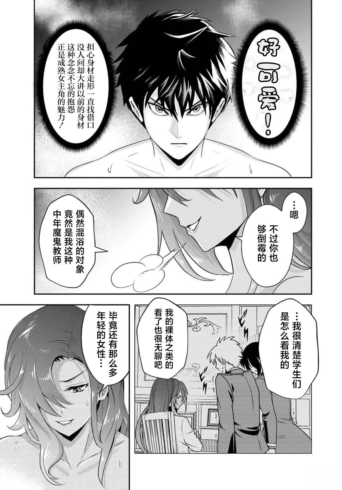 第14.2话