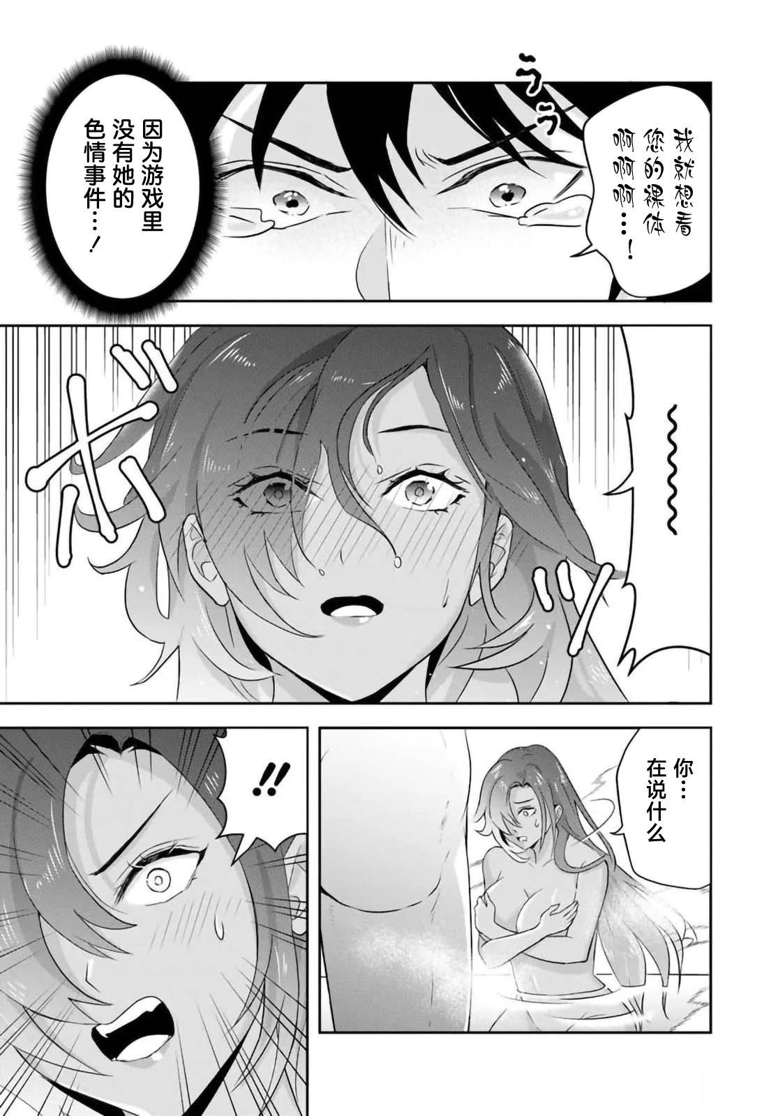 第14.2话