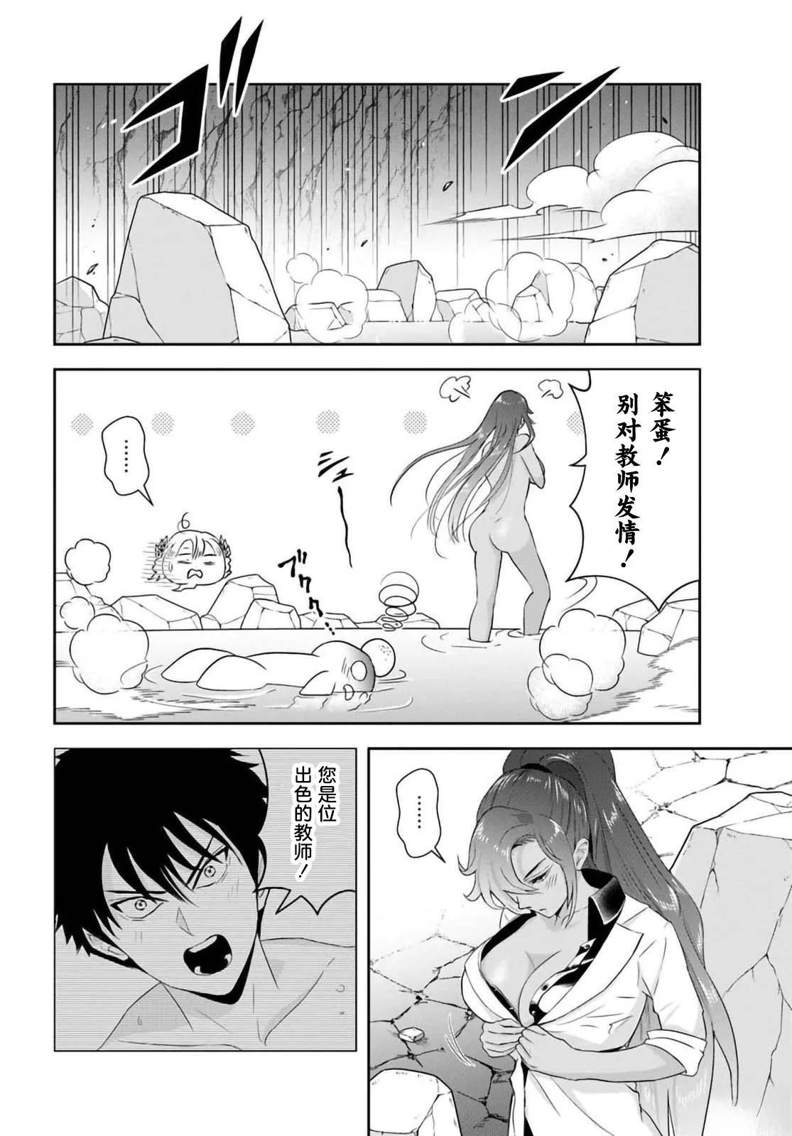 第14.2话