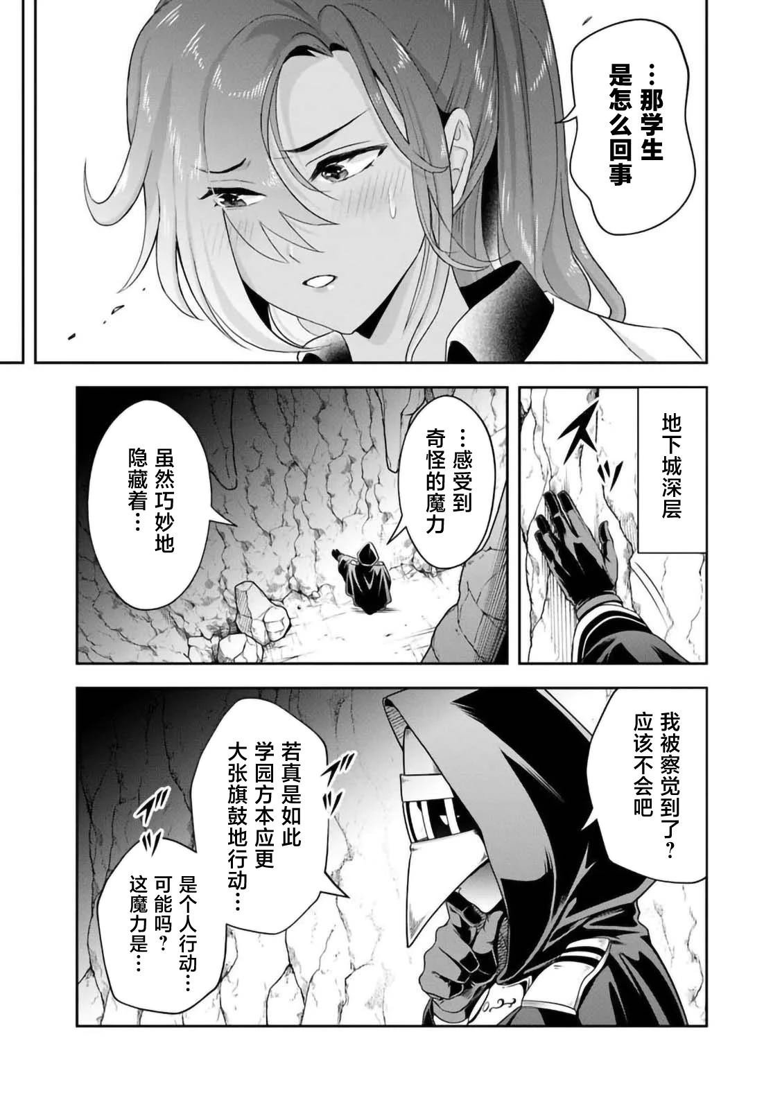 第14.2话