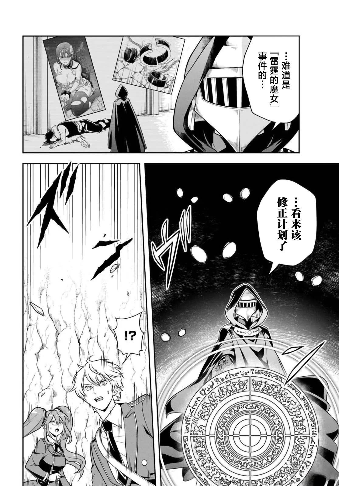 第14.2话