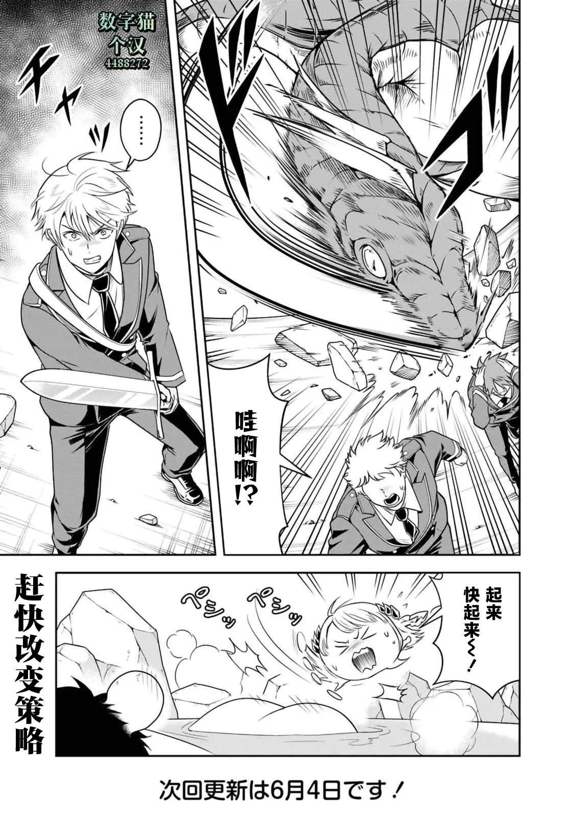 第14.2话