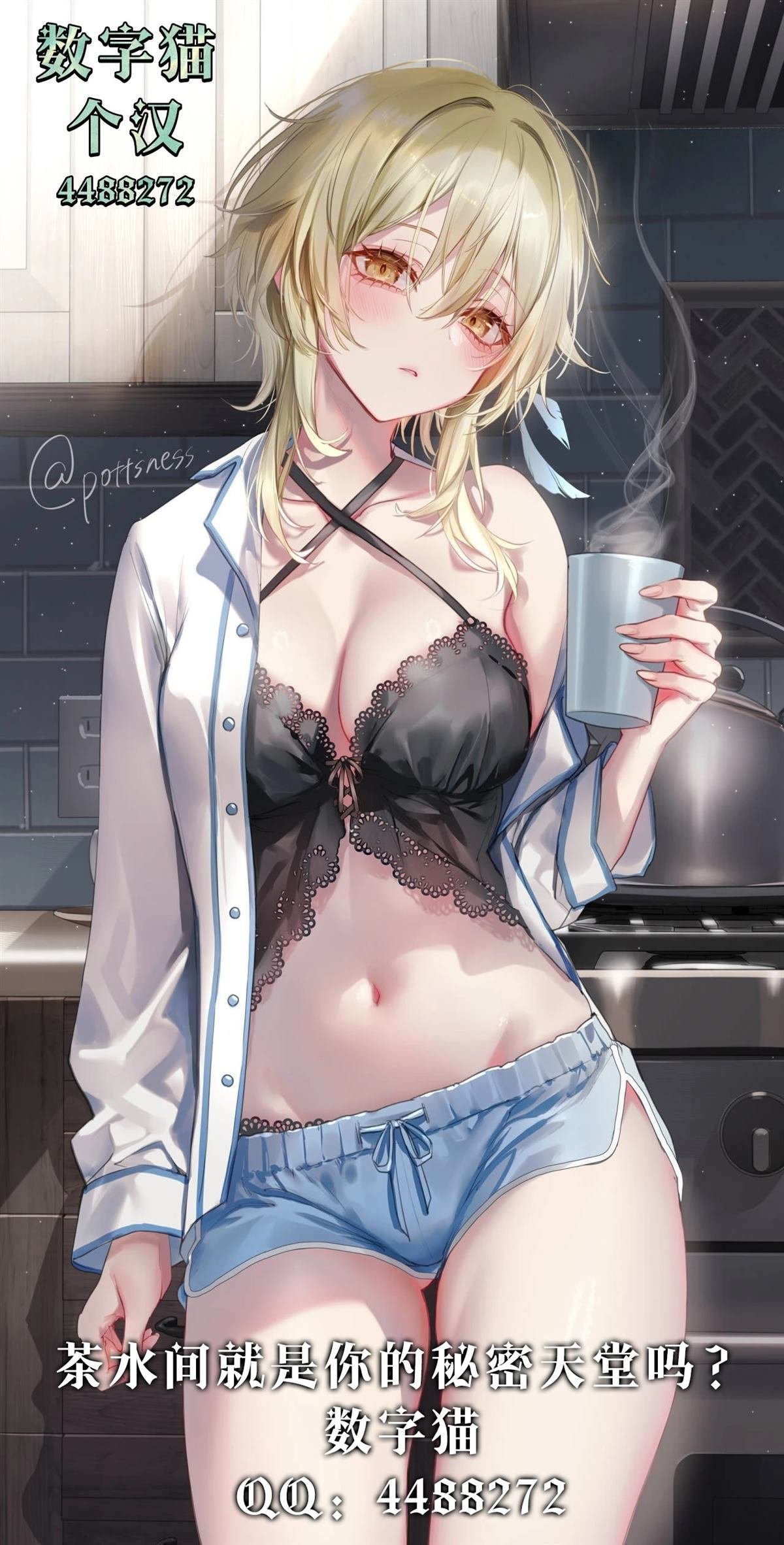 第14.2话