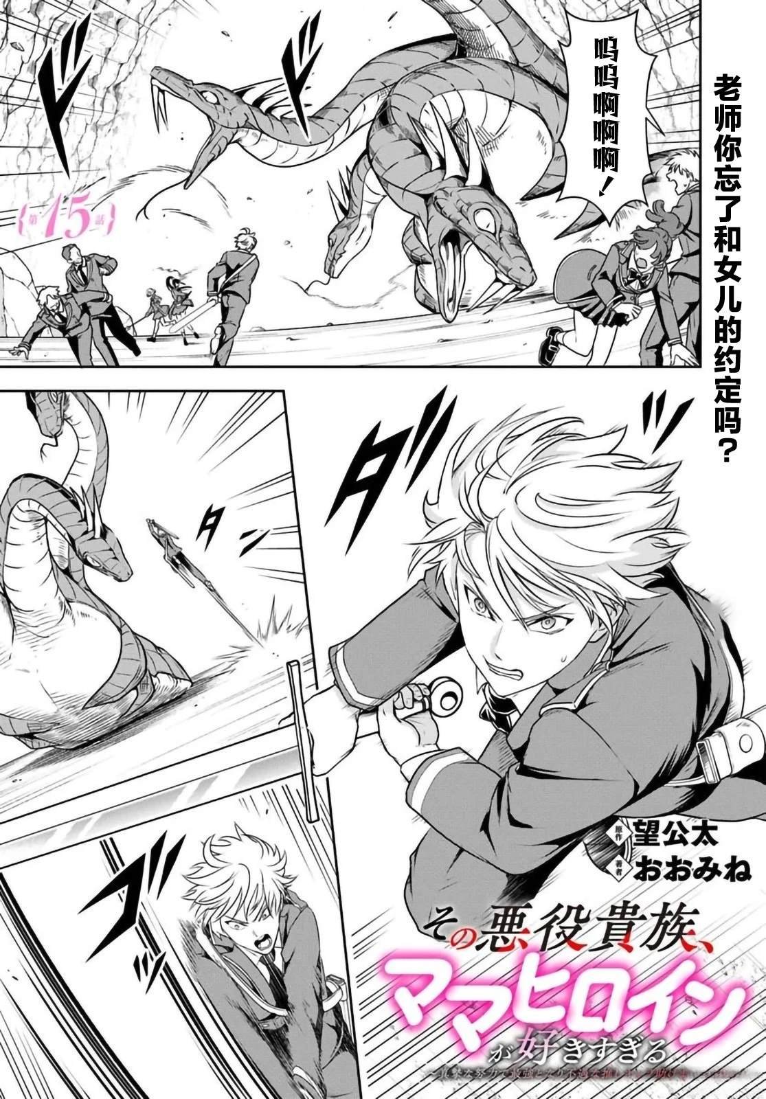 第15.1话