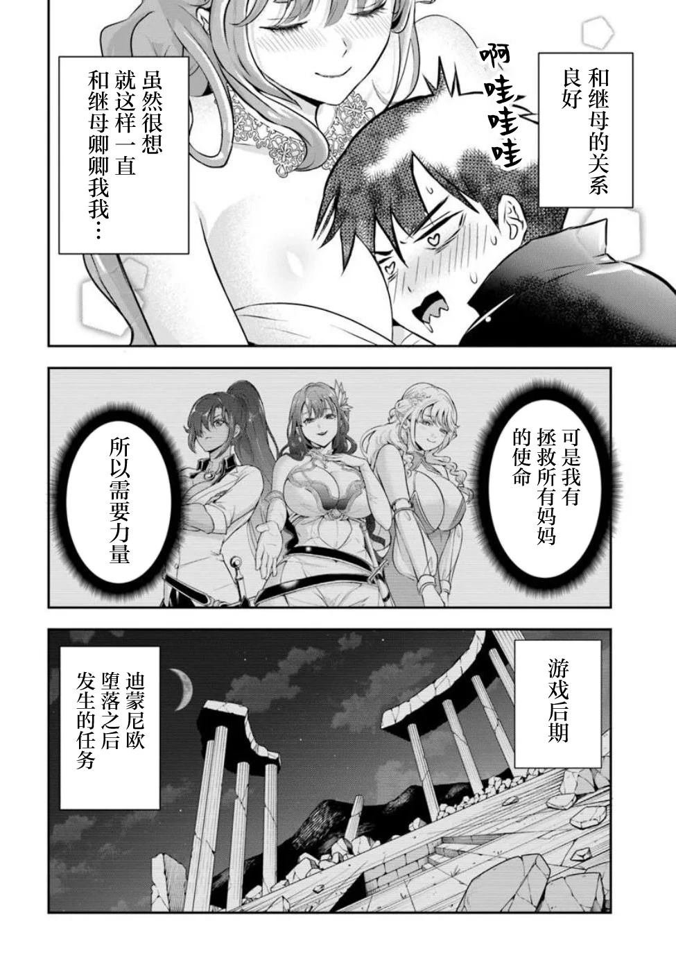 第2话