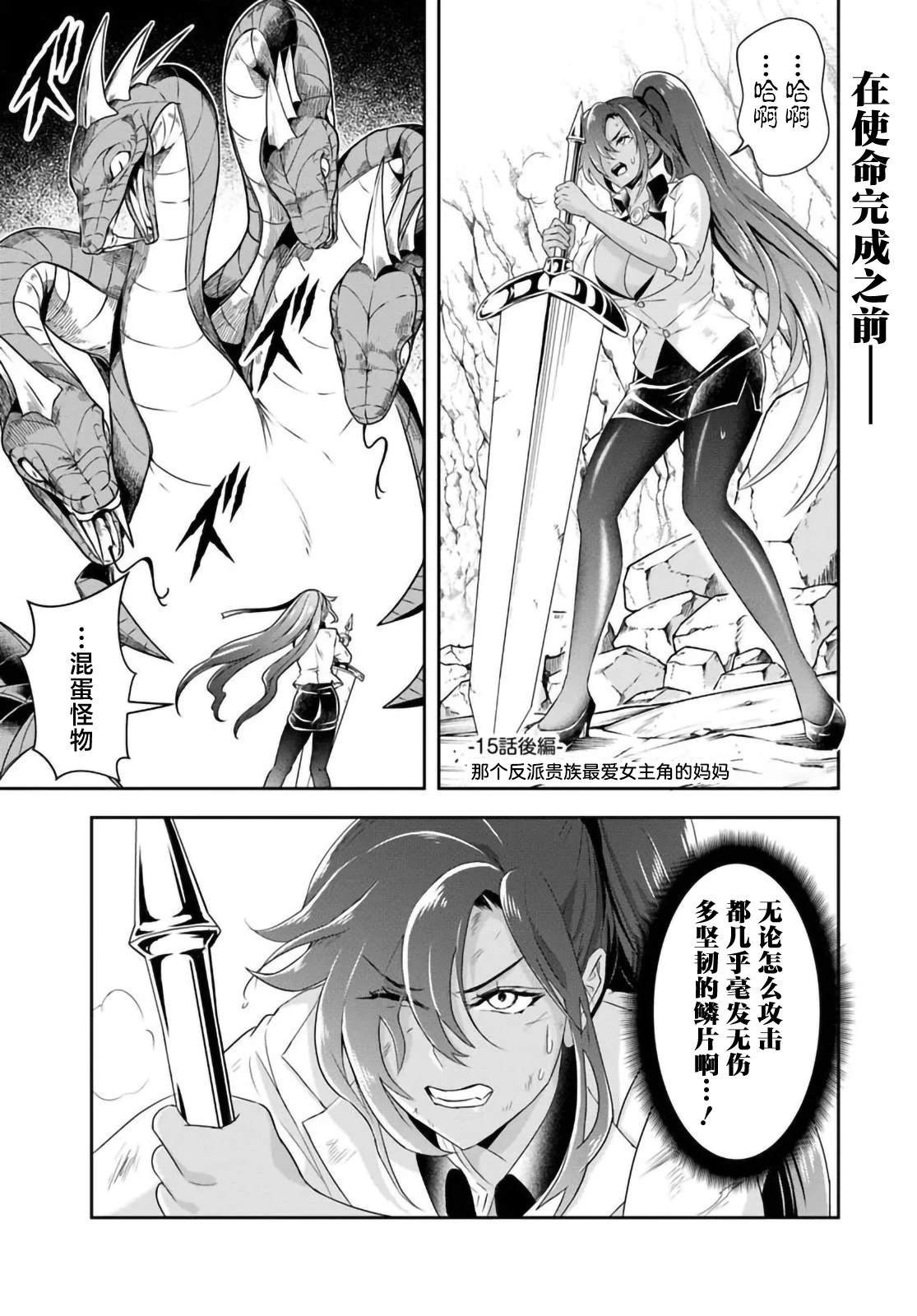 第15.2话