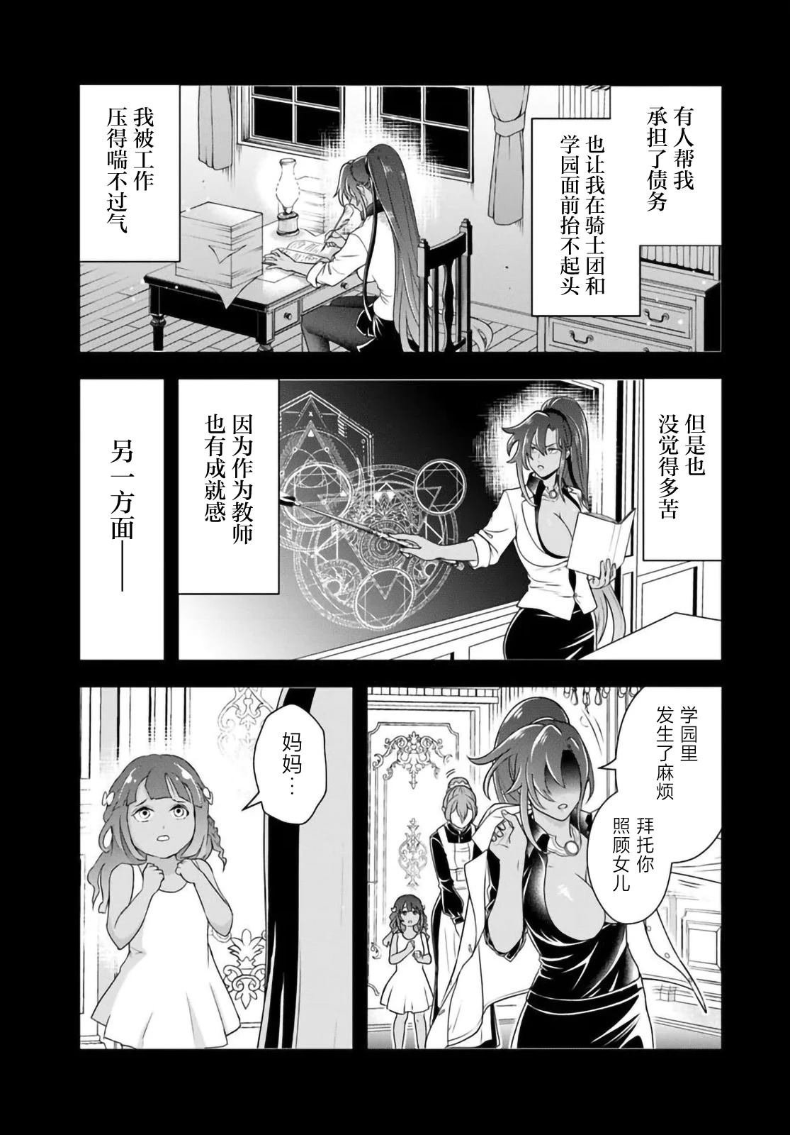 第15.2话