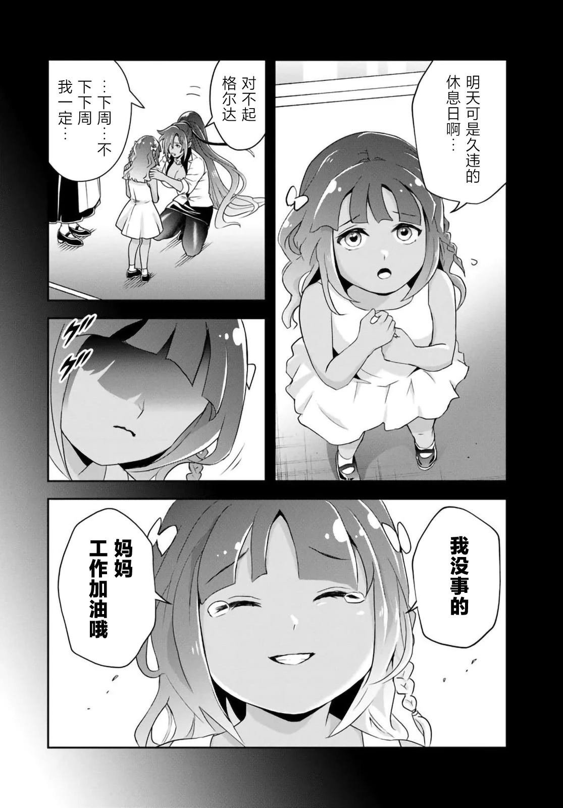 第15.2话