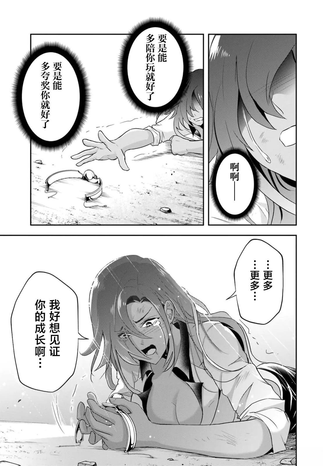 第15.2话