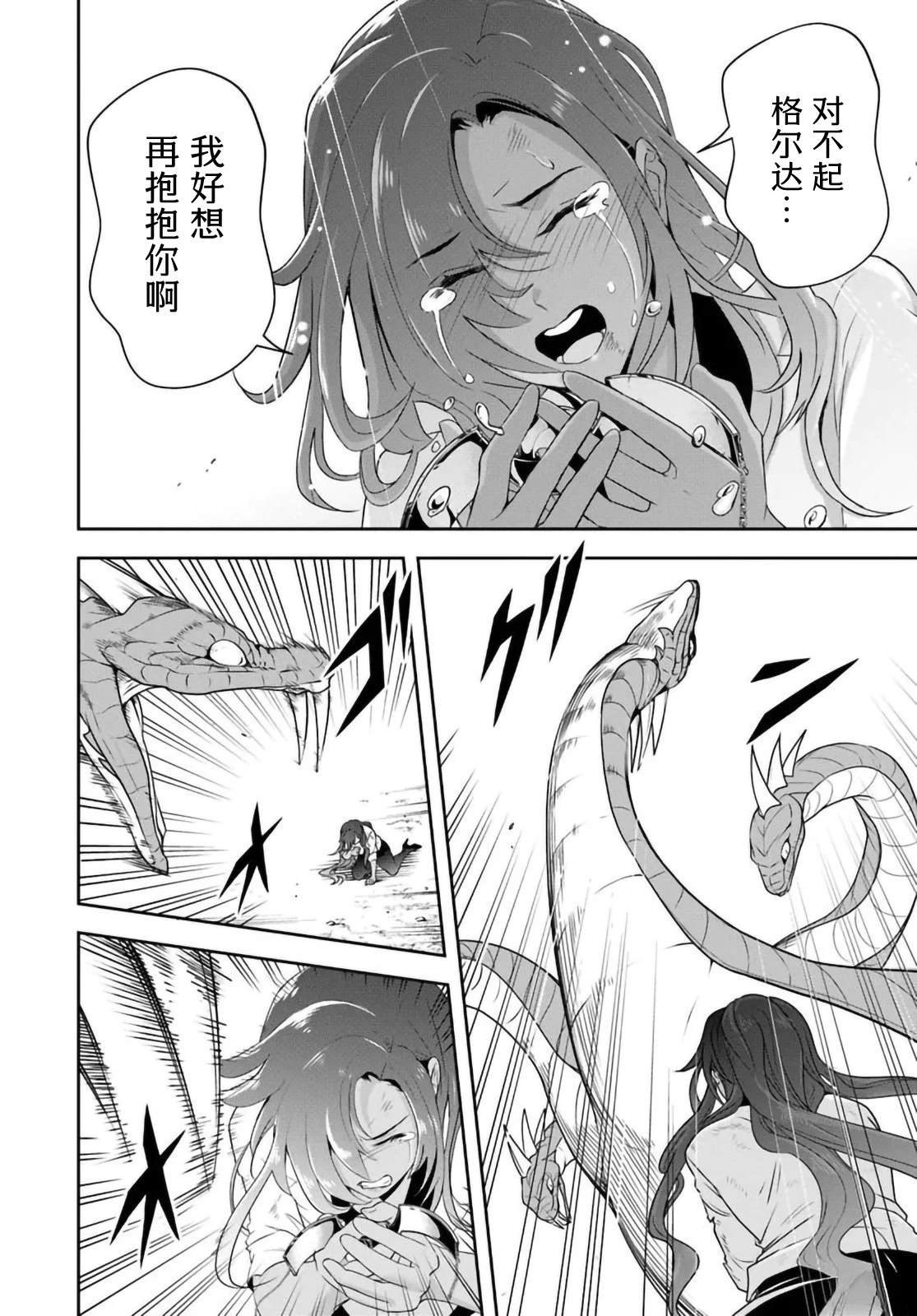 第15.2话