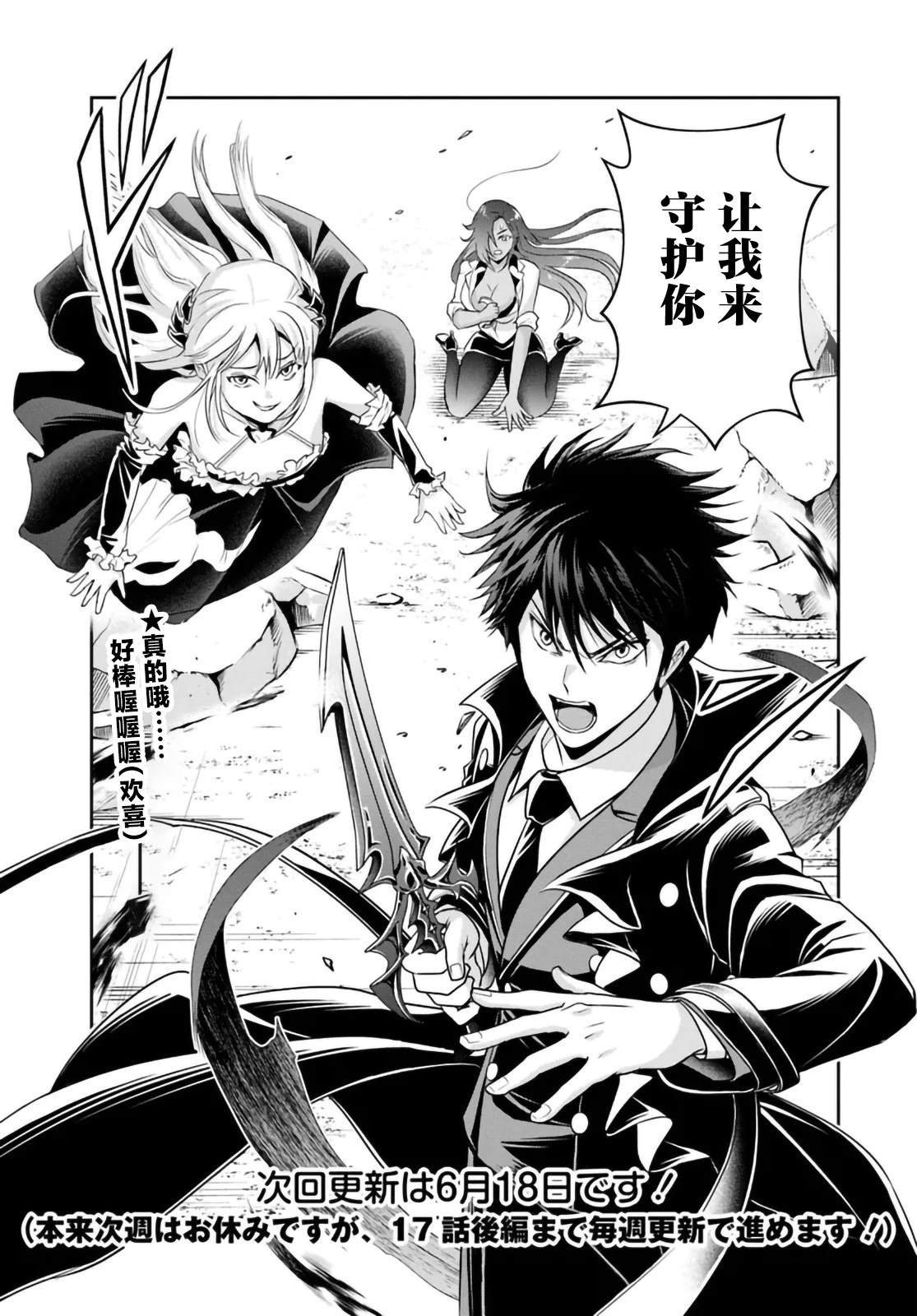 第15.2话