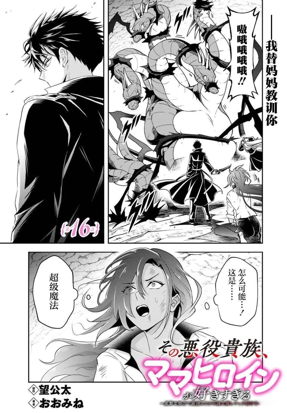 第16.1话