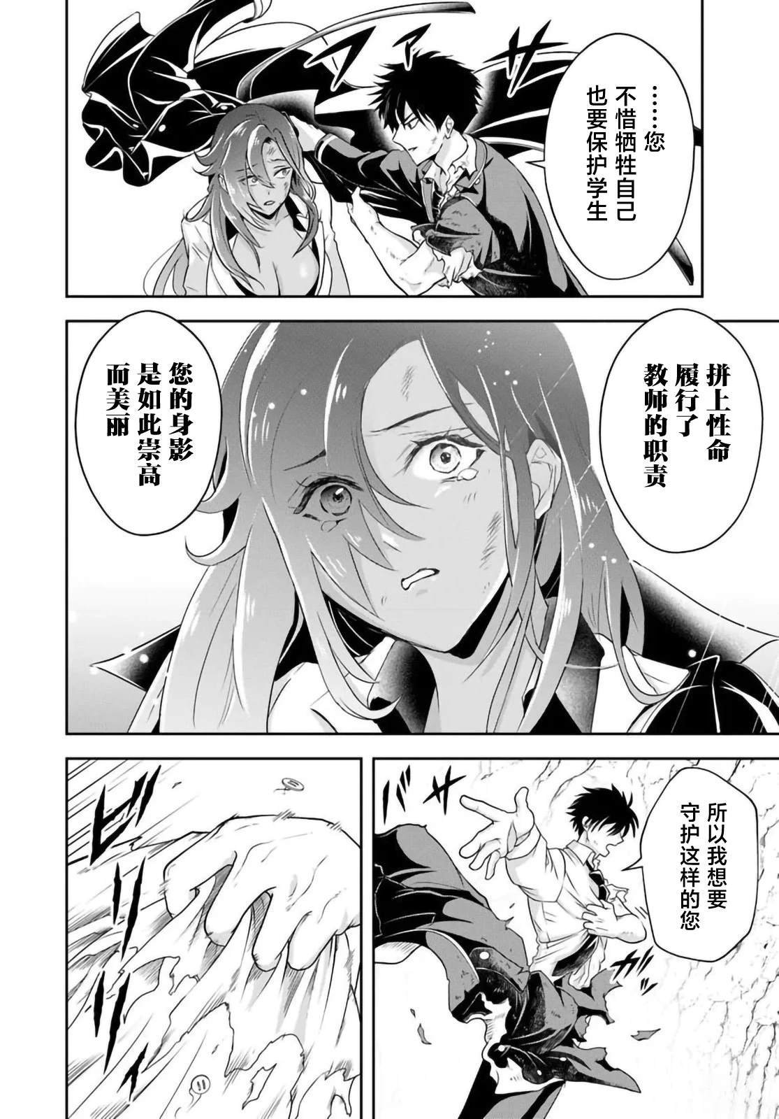 第16.1话