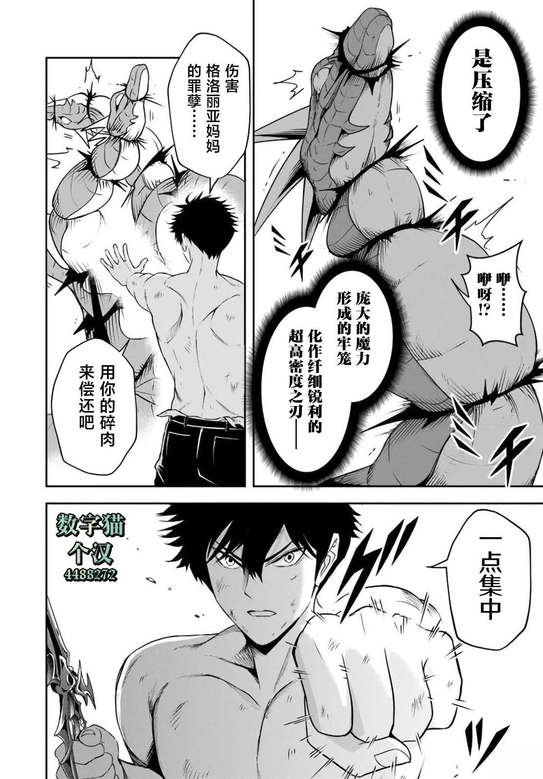 第16.1话