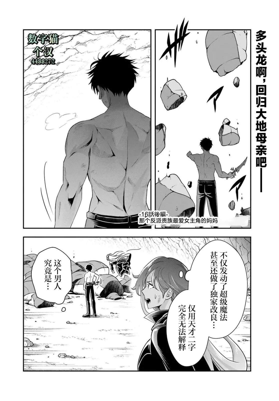 第16.2话