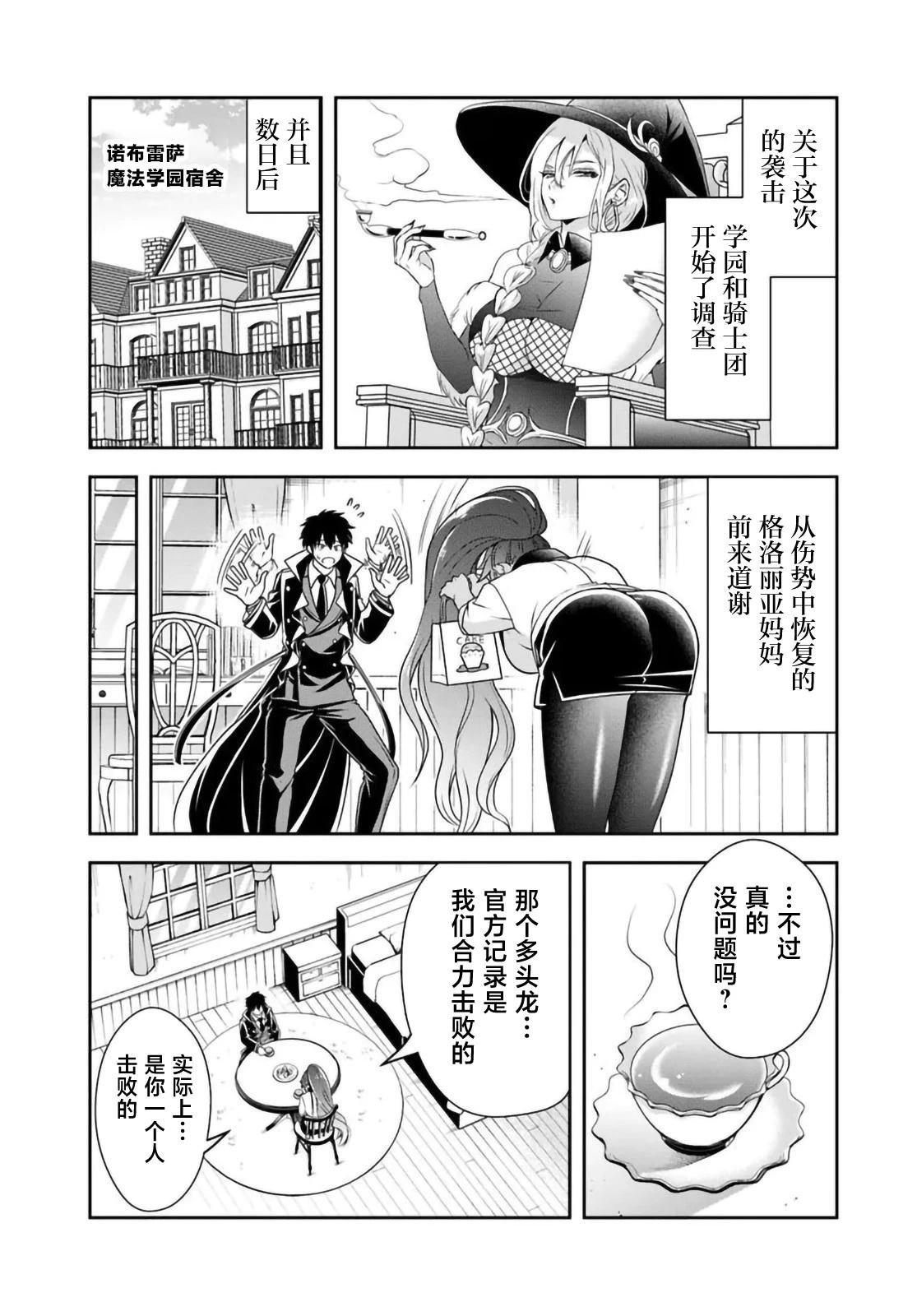 第16.2话