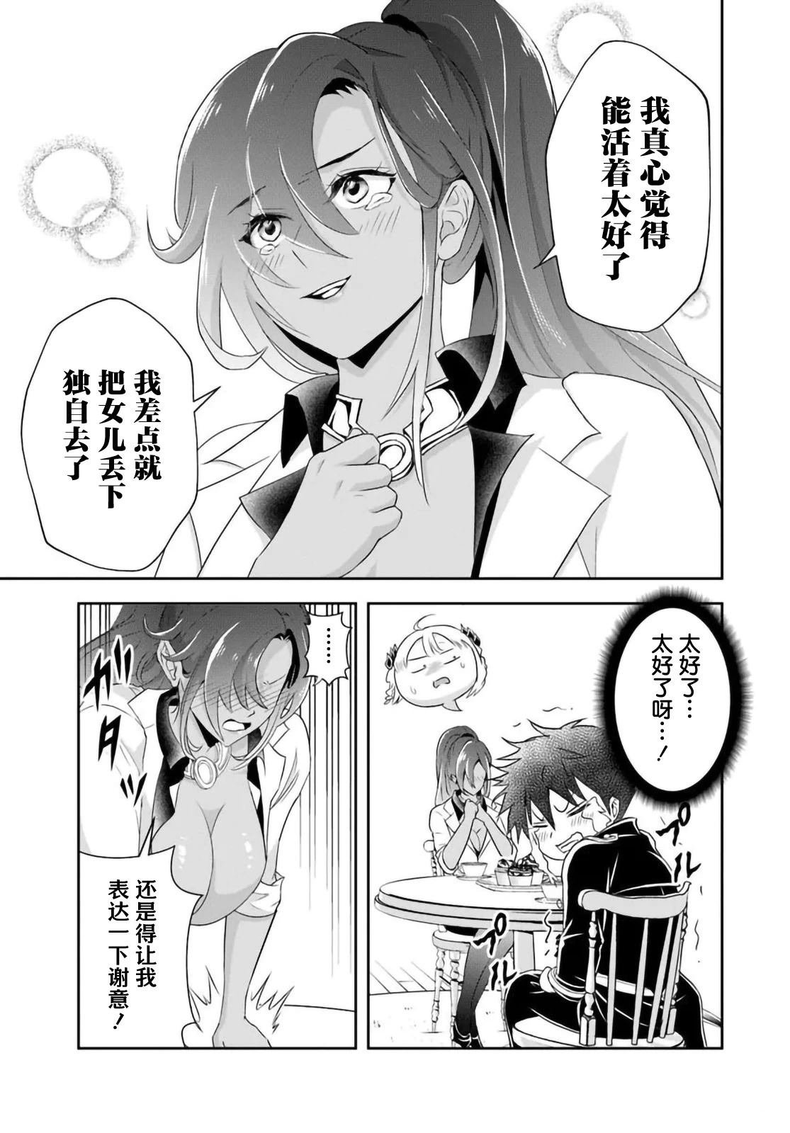 第16.2话