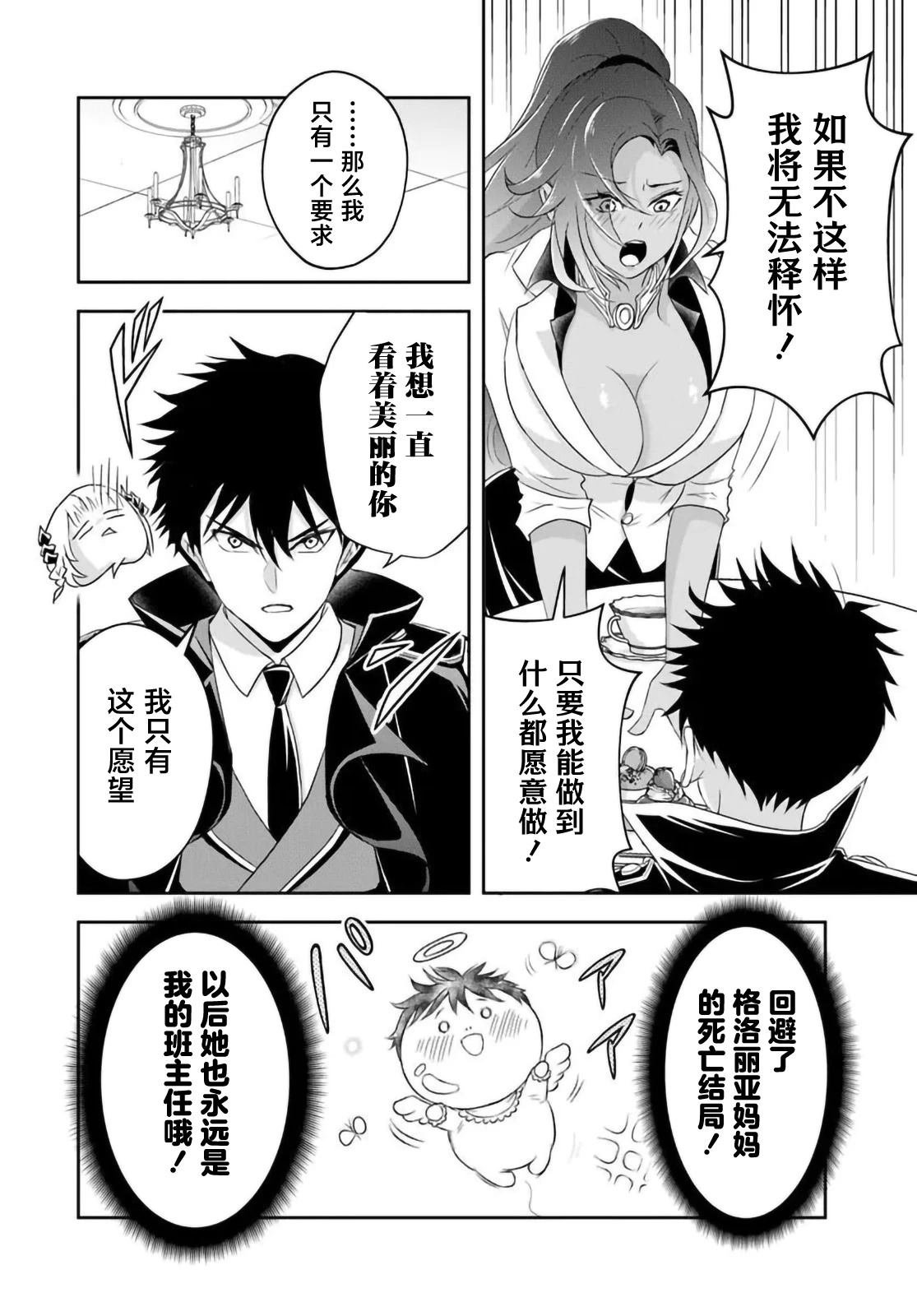 第16.2话