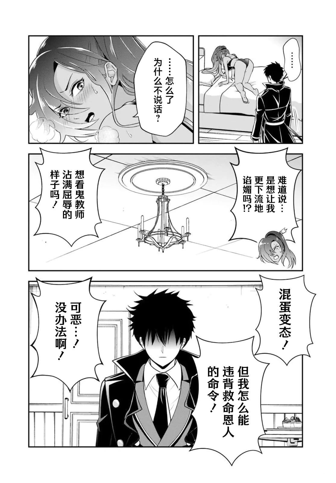 第16.2话