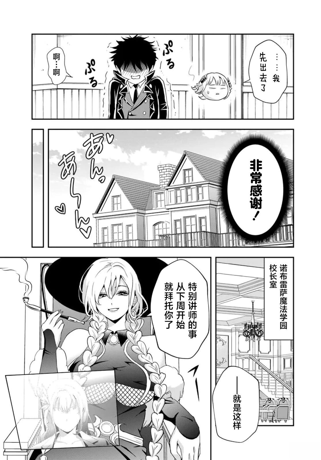 第16.2话