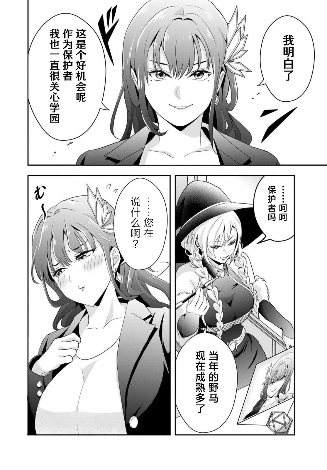 第16.2话