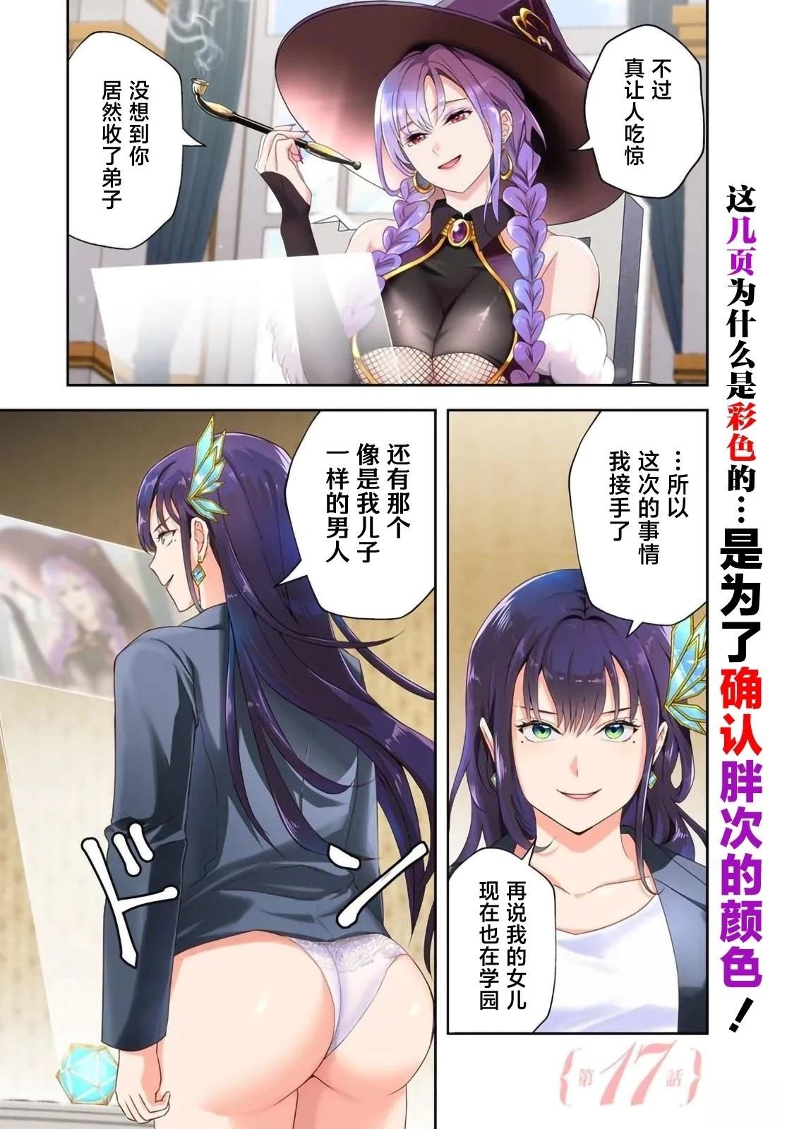 第17.1话